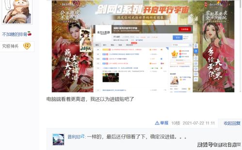 玩家在贴吧热烈讨论卡提希娅