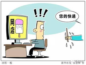 75万设备网购仅299元？低价陷阱背后套路太深，你中招了吗？