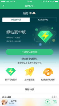 久违 5.5 折发车：QQ 音乐豪华绿钻会员年卡 118 元限时大促