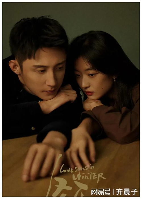 电视剧《赴山海》剧照