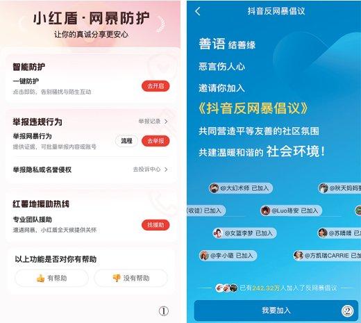 小红书平台界面截图示意图