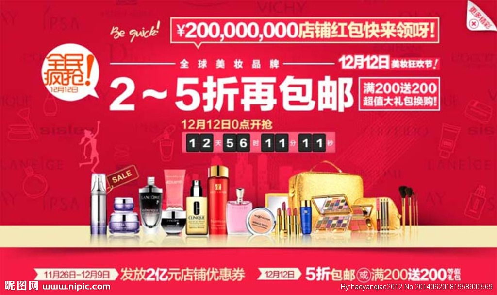 淘宝闪购奶茶免单活动海报