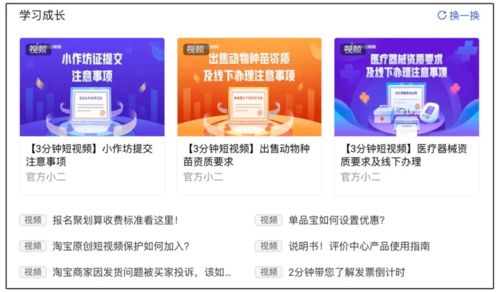 中小商家使用淘宝闪购后台界面图