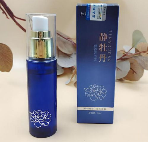 去狐臭产品展示