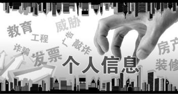 利用工作之“便”，出售公民个人信息？依法处罚！