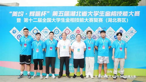 金相技能大赛获奖学生合影<p>如果你也对材料科学感兴趣，不妨多关注一下这类赛事，说不定你也能找到属于自己的那份热爱。</p>                        </p>
                        <!-- E 正文 -->
                    </div>

                    <!-- S 付费阅读 -->
<!-- E 付费阅读 -->


                    <!-- S 点赞 -->
<div class=