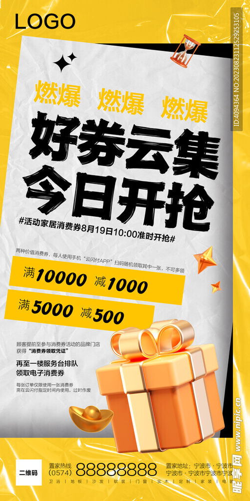 浙江消费券叠加国补，iPhone 16 Pro Max直降千元！我亲测的省钱攻略来了