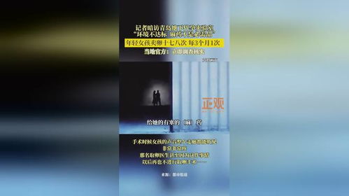 地下代孕实验室环境