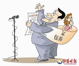 反腐宣传海报与落马官员名单图表