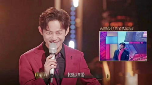 吴昕在声生不息宝岛季中的主持画面