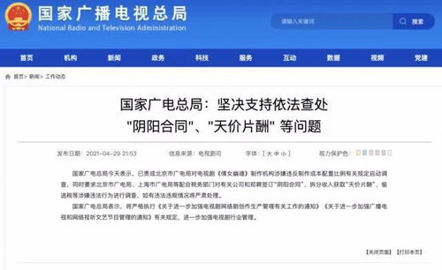 微博热搜截图显示西藏地震话题高居榜首