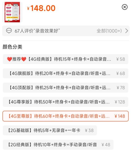 电商平台价格截图