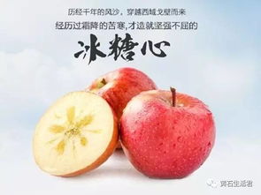 新疆阿克苏冰糖心苹果切开糖心效果