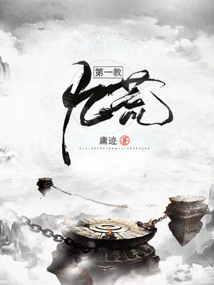 《折腰》原著小说封面图