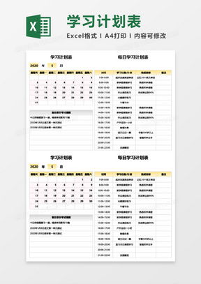 时间管理工具示例图