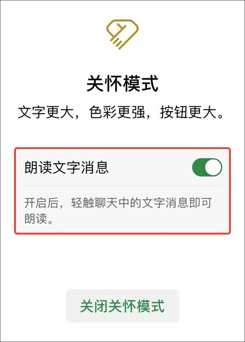 微信新增AI好友