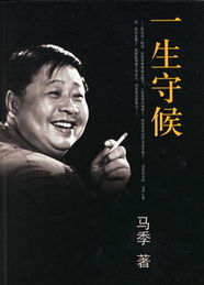 马季用鞋底子抽侯宝林？一场被误读的相声乌龙事件