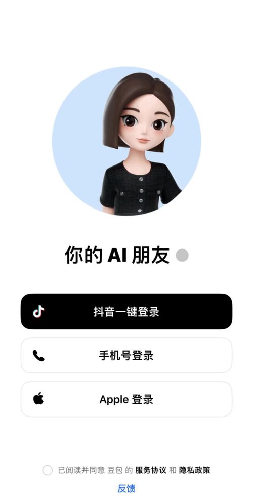 豆包AI聊天界面