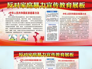 网络暴力公益海报