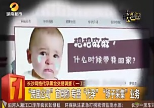 代孕相关新闻报道截图及网友评论</p><p>（本文所述内容基于真实事件改编，文中人物均为化名）</p>                        </p>
                        <!-- E 正文 -->
                    </div>

                    <!-- S 付费阅读 -->
<!-- E 付费阅读 -->


                    <!-- S 点赞 -->
<div class=