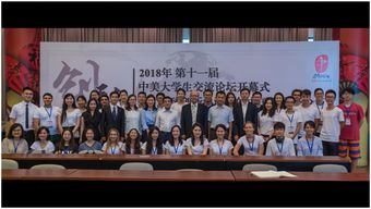 中美学生在校园内交流