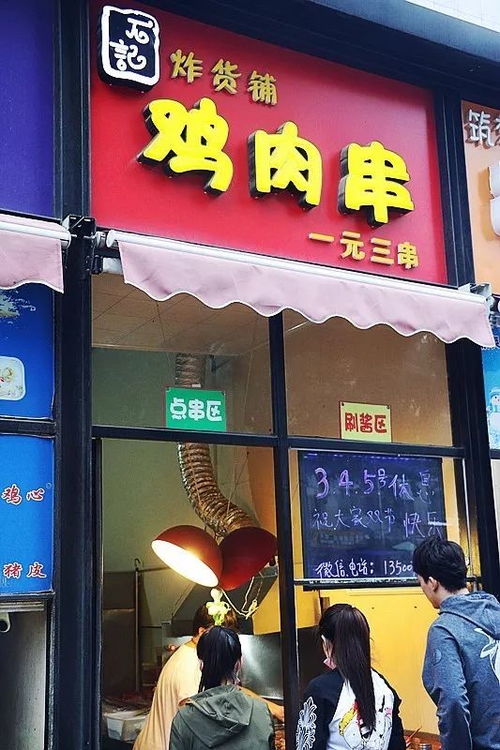 网友在炸串店前打卡拍照