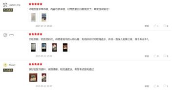 网友评论截图：车企竞争应理性对待