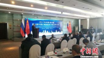 中俄签署合作协议现场