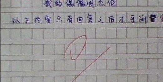 台阶上的签名特写