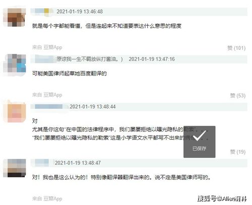 网友评论截图：关于长沙代孕窝点查封讨论