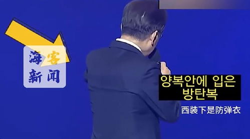 李在明身穿防弹衣参加活动