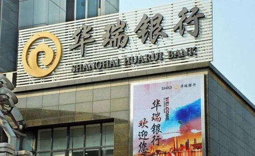 上海华瑞银行营业厅内部场景