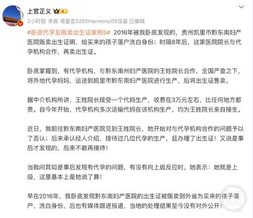 打拐志愿者上官正义在微博发声