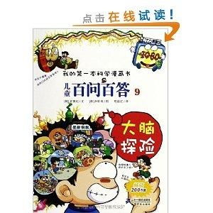8岁资深漫画迷忍不住分享：这套讲AI的漫画书，真的太好看了