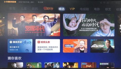 小米盒子与米家智能家居联动示意图