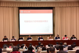 专家分析会议现场