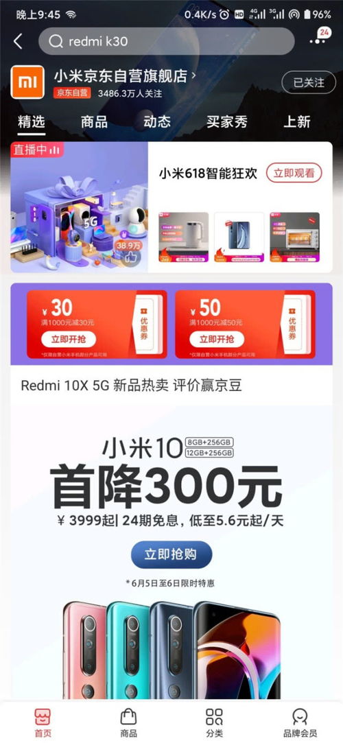 4999 元 → 3764 元：小米 15 手机 16GB+512GB 京东自营再降价