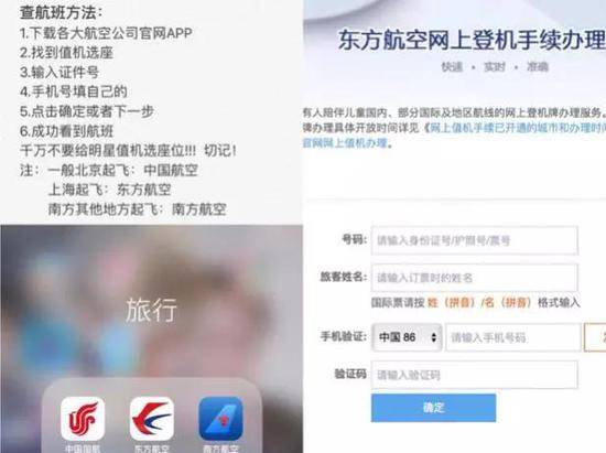 明星信息成商品？网警出手揭开黑色产业链！
