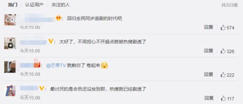 微博评论截图：网友纷纷点赞留言