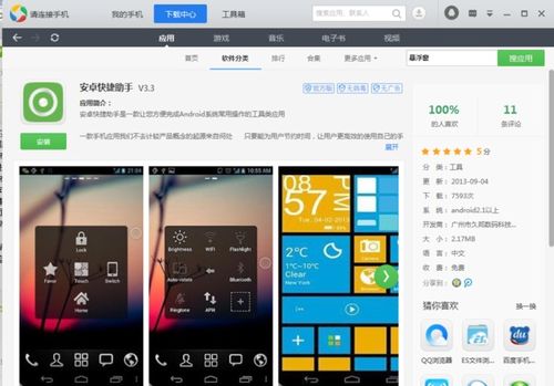 安卓16迷你任务栏在小屏手机上的实际效果预览