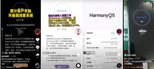 华为鸿蒙电脑多任务处理演示图