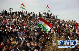 库尔德族人庆祝和平