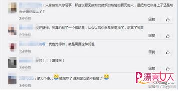 微博热搜截图彭小苒相关话题