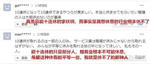 社交媒体上关于李凯馨的网友评论拼贴