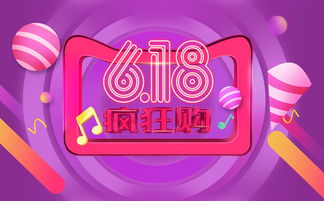 天猫618今晚8点抢先购，我提前为你划重点！