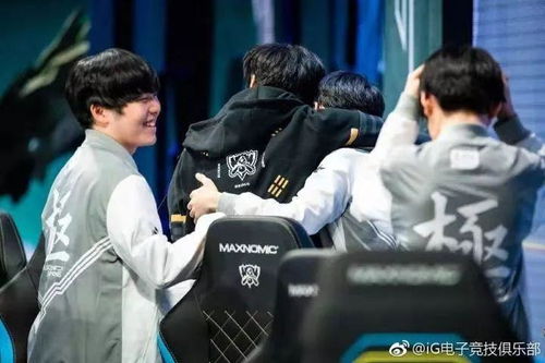 iG战队队员庆祝胜利瞬间
