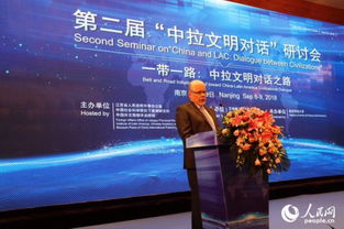 中拉论坛再启幕，命运共同体理念照亮未来