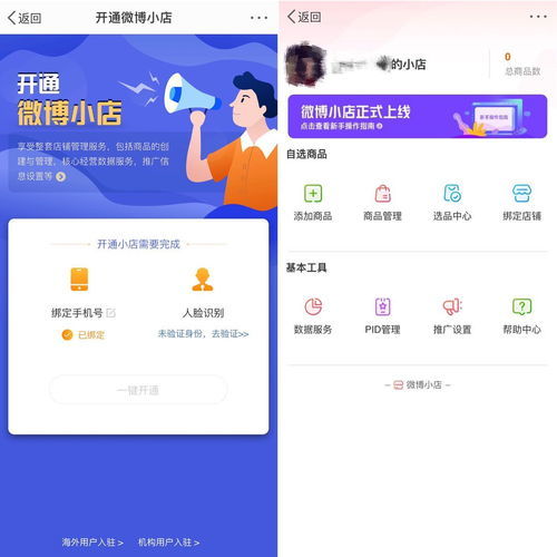 星纪魅族员工集体入驻微博