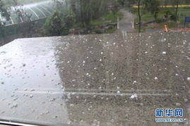 北京街头冰雹砸落满地白色颗粒