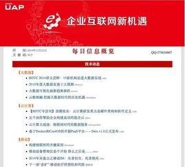 网络舆情截图示意